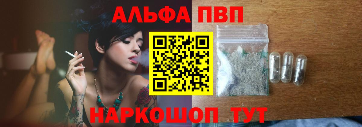 Обь  A-PVP кристаллы  Alfa_PVP  Вход с VPN  Alpha PVP СК  A-PVP Соль 