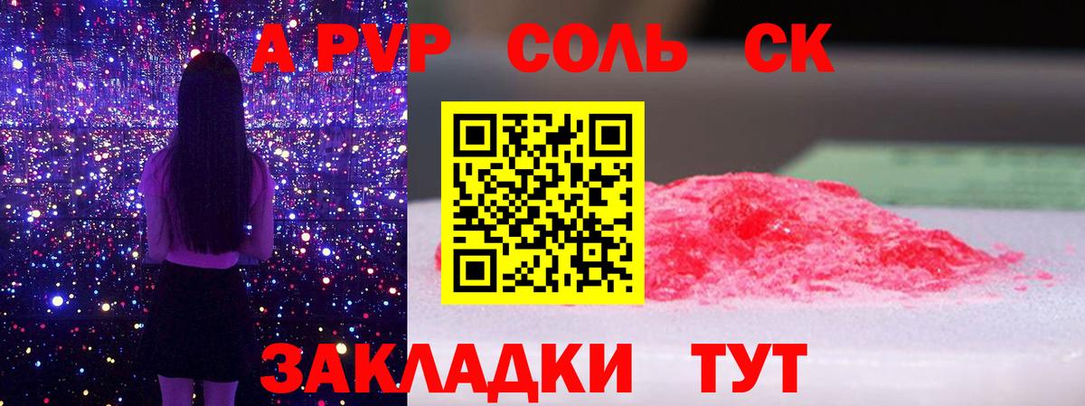Alfa_PVP крисы CK Обь