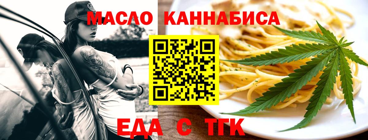 Печенье с ТГК конопля  Вход с VPN  Обь 