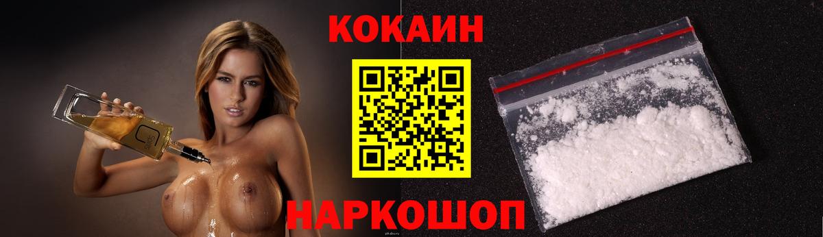 Cocaine Fish Scale  Cocaine Fish Scale  Обь  Вход с VPN 