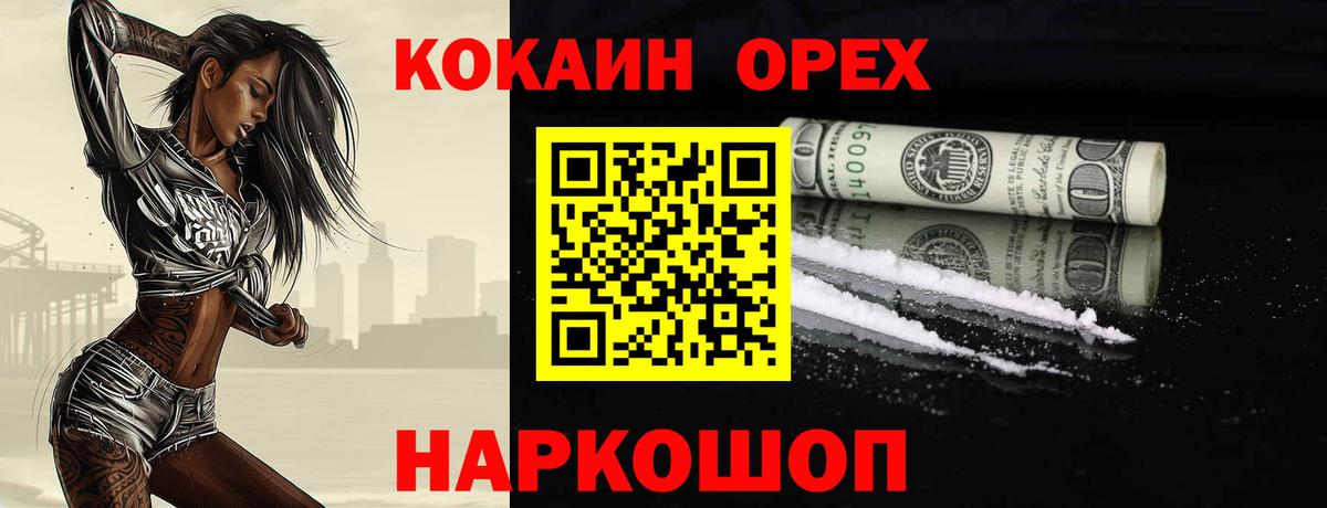 КОКАИН Fish Scale Обь