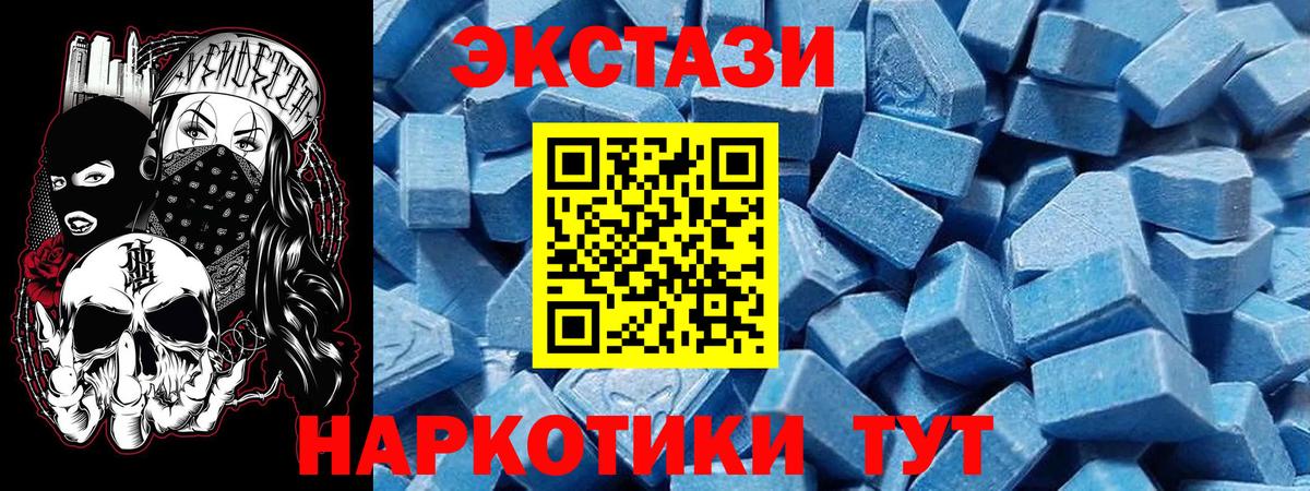 Экстази TESLA  закладки  блэк спрут вход  Обь  Вход с VPN  Ecstasy 