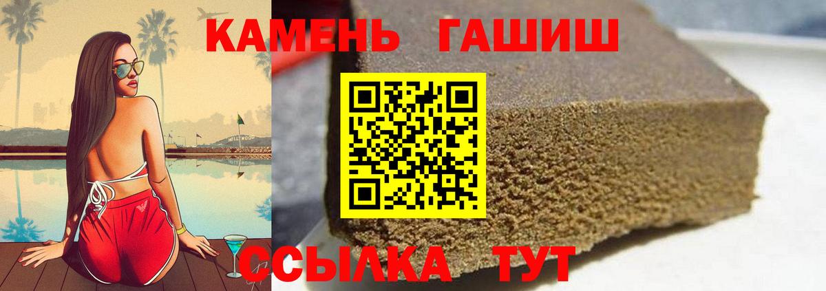 ГАШ индика сатива  Вход с VPN  ГАШ гашик  ГАШ  Обь 