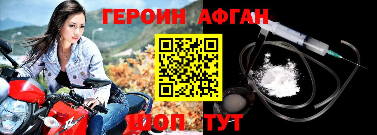 ГЕРОИН VHQ  Вход с VPN  Обь 