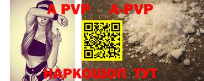 Альфа ПВП Старая Купавна