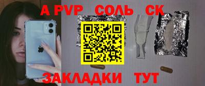 Альфа ПВП Старая Купавна