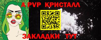 Альфа ПВП Старая Купавна
