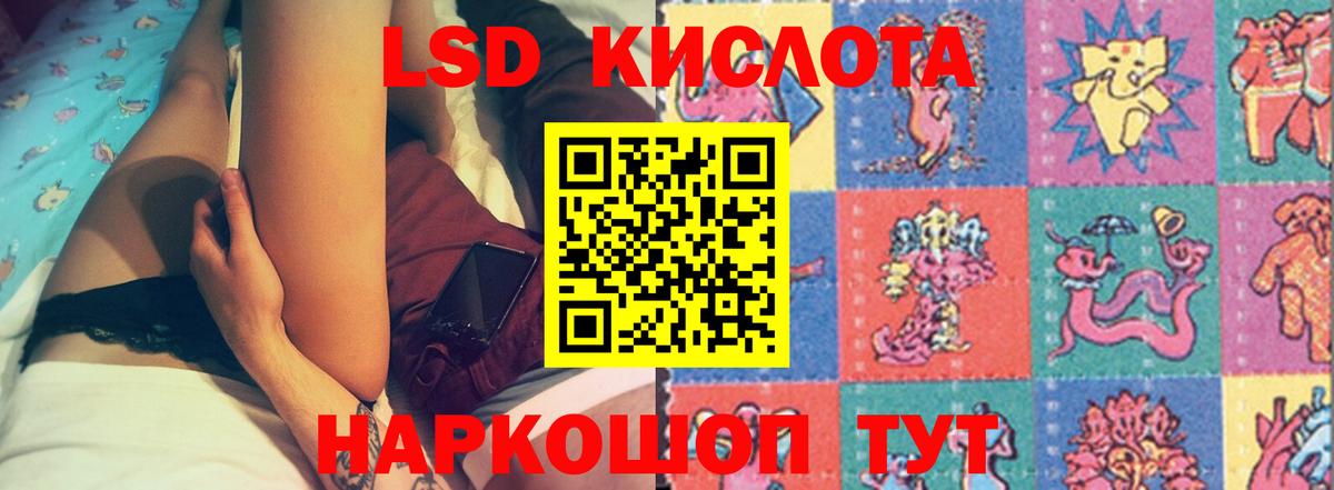 LSD-25 экстази кислота  Вход с VPN    ONION  Обь 