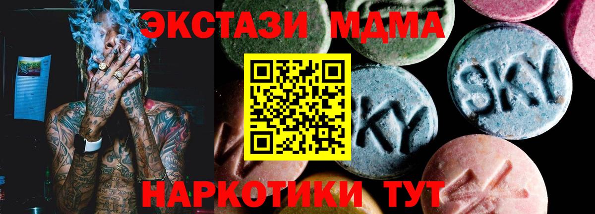 Обь  МДМА  MDMA VHQ  Вход с VPN  МДМА кристаллы 