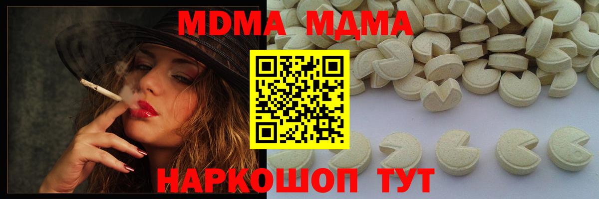 MDMA молли Обь