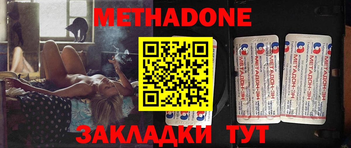 Обь  МЕТАДОН белоснежный  Вход с VPN 