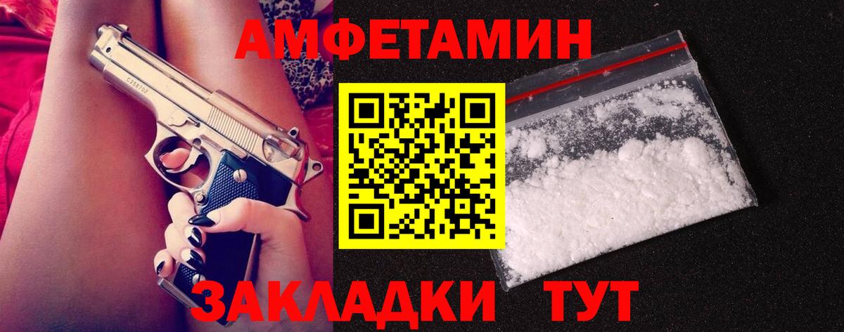 Метамфетамин витя Обь