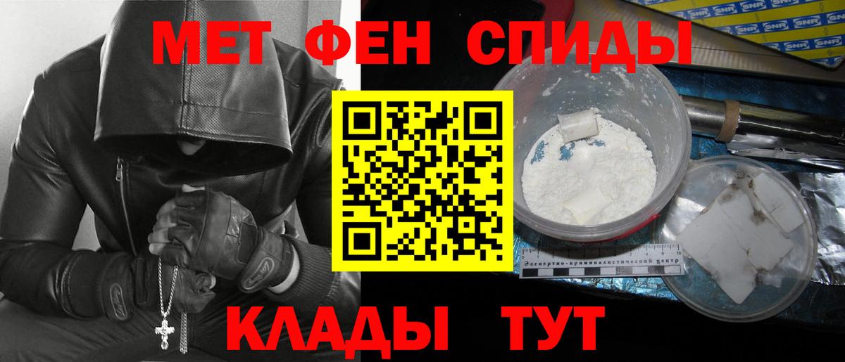 Первитин мет  Первитин  Первитин мет  Обь  Вход с VPN 