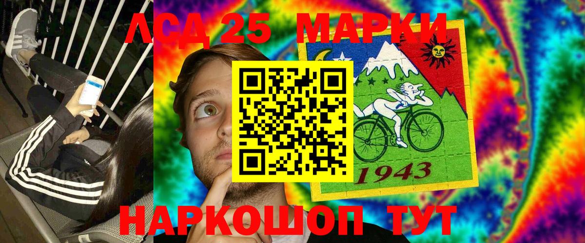 Наркотические марки 1,5мг Обь